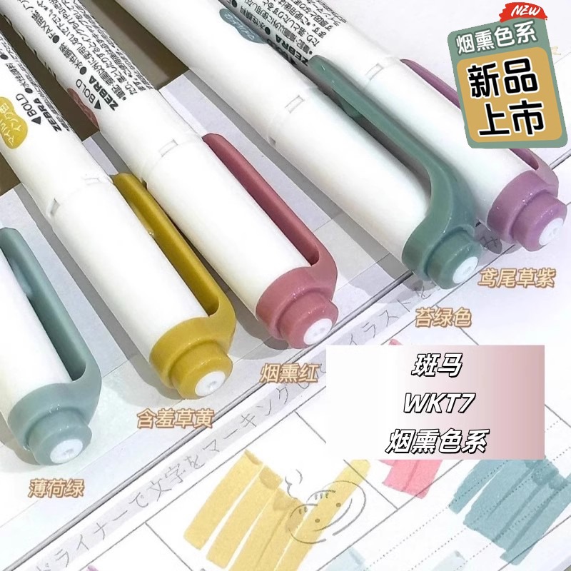 ใหม่ ZEBRA Mildliner Highlight - Copic Marker Sketch บทวิจารณ์และราคา